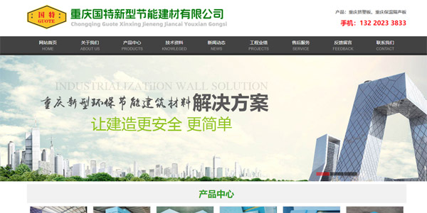 �D�ܰ彨���ИI(y��)��˾�W(w��ng)վ���O(sh��)